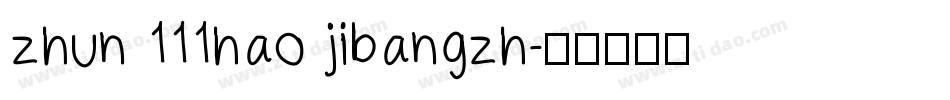 zhun 111hao jibangzh字体转换